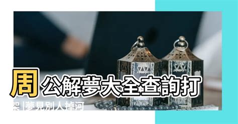 夢見豹|夢見豹，周公解夢大全查詢